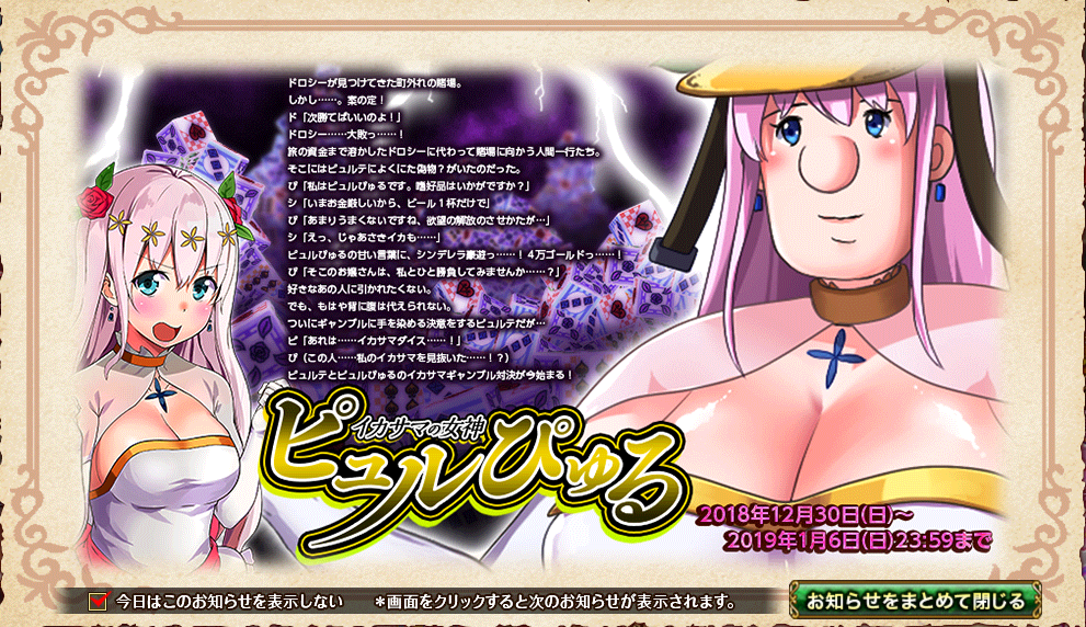 イベント142_2.png