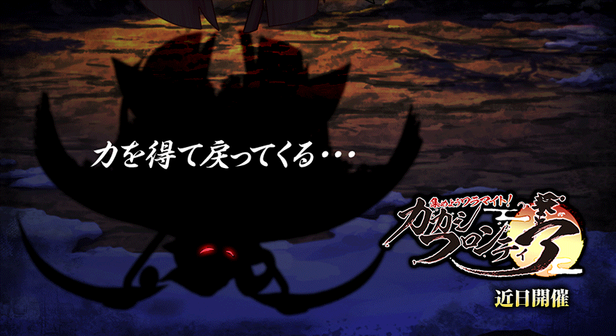 イベント143.png