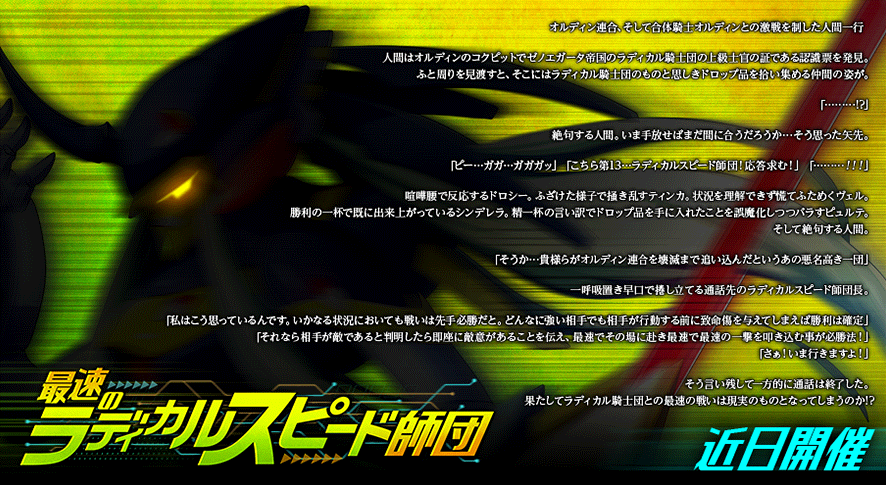 イベント149_1.png