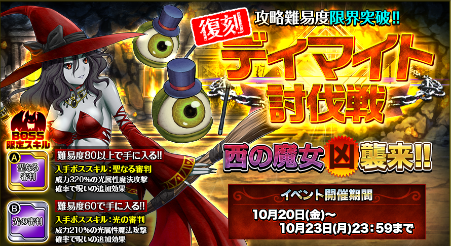 event_20171020.png event_20171020.png