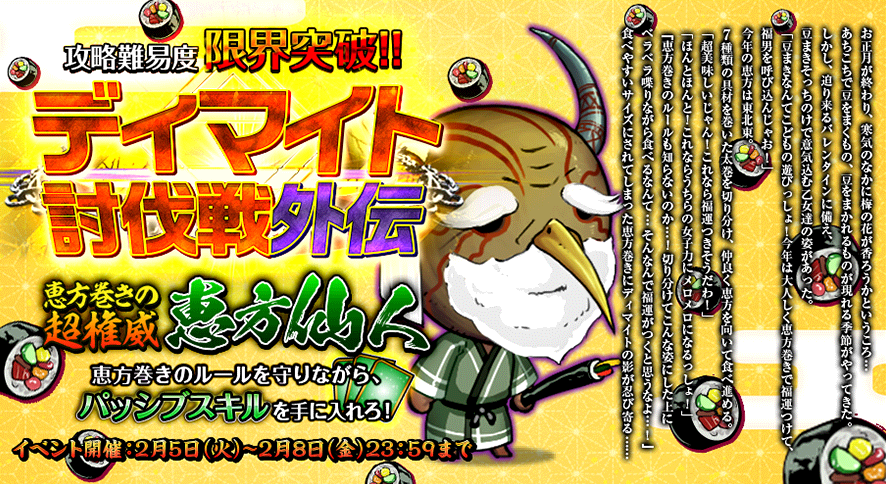 イベント153.png