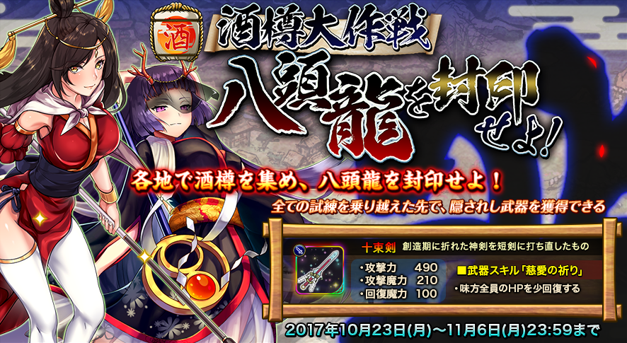 event_20171023.png