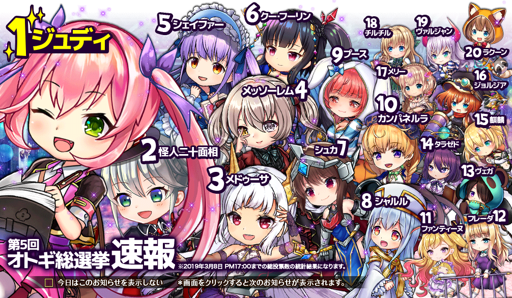 イベント161_速報1.png