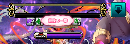 最後の一撃.png