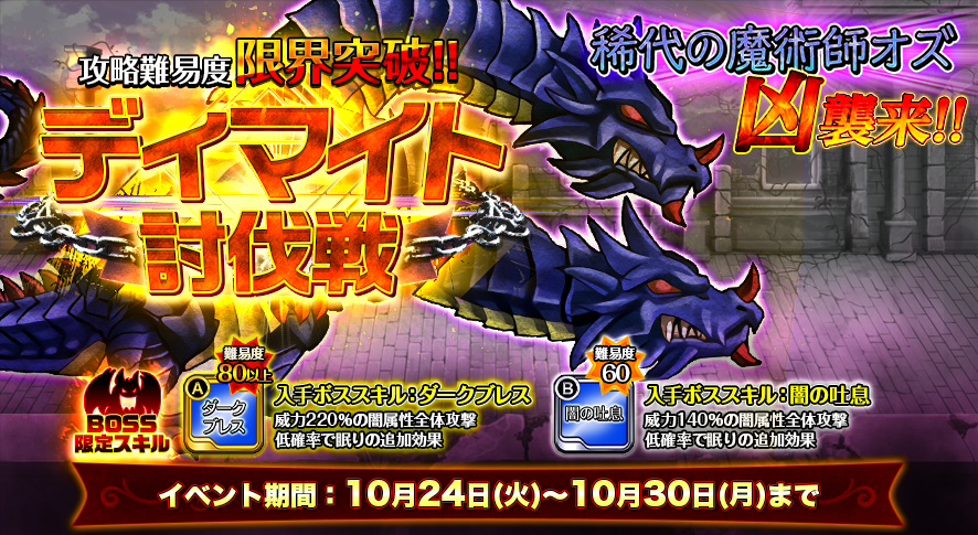 event_20171024_3.png