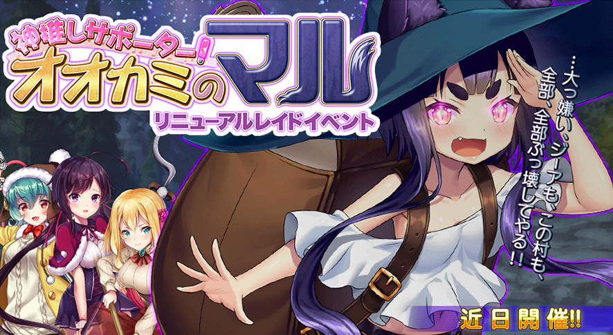 イベント177.png