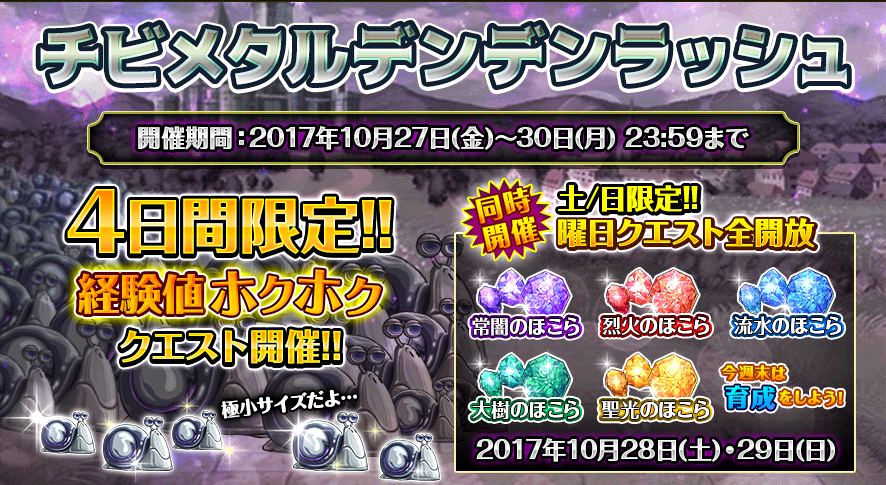 event_20171027.png