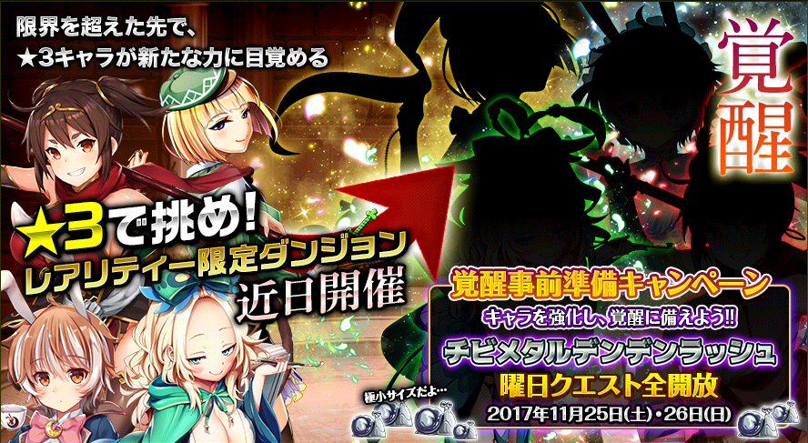 event_20171125.png