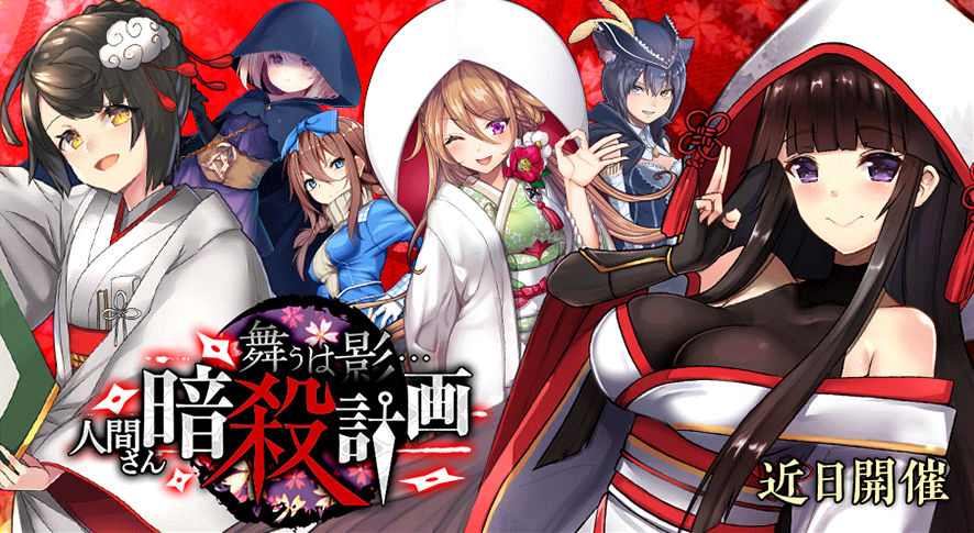 イベント186.png
