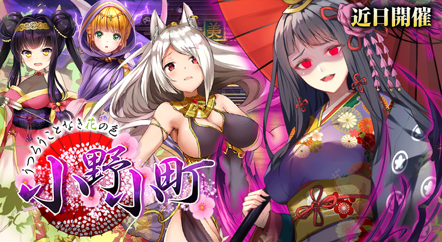 イベント189.png