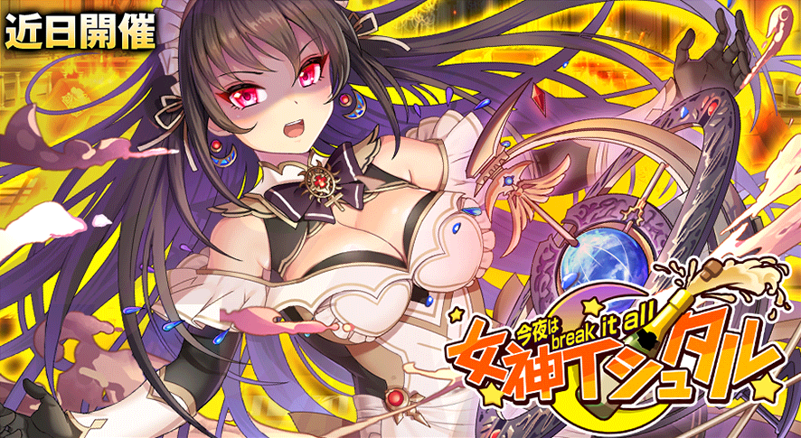 イベント193.png