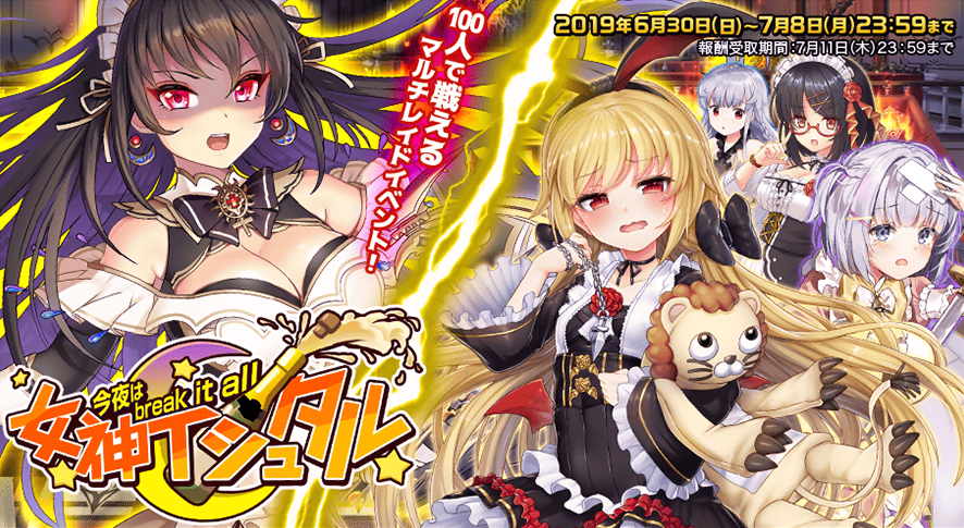 イベント193_2.png
