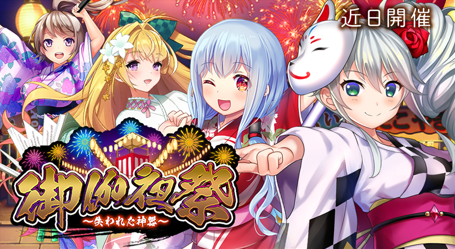 イベント200.png