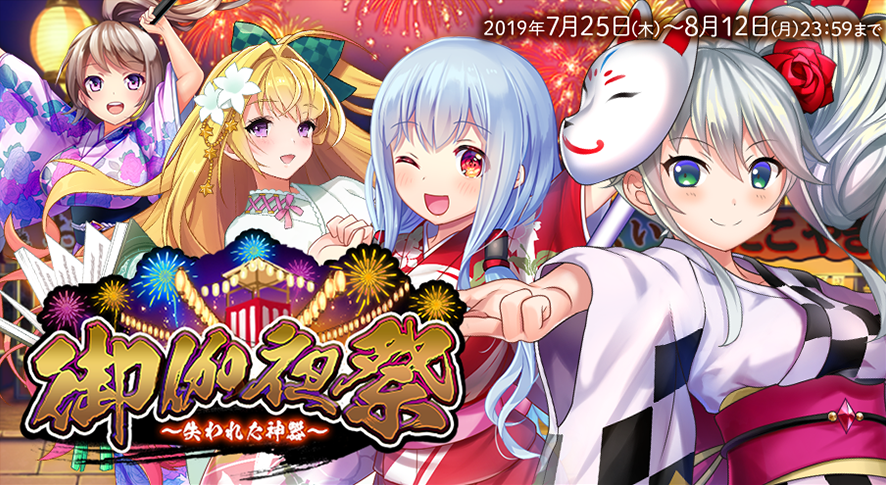 イベント200_2_1.png