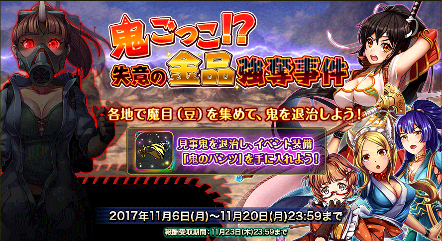 event_20171106_2.png