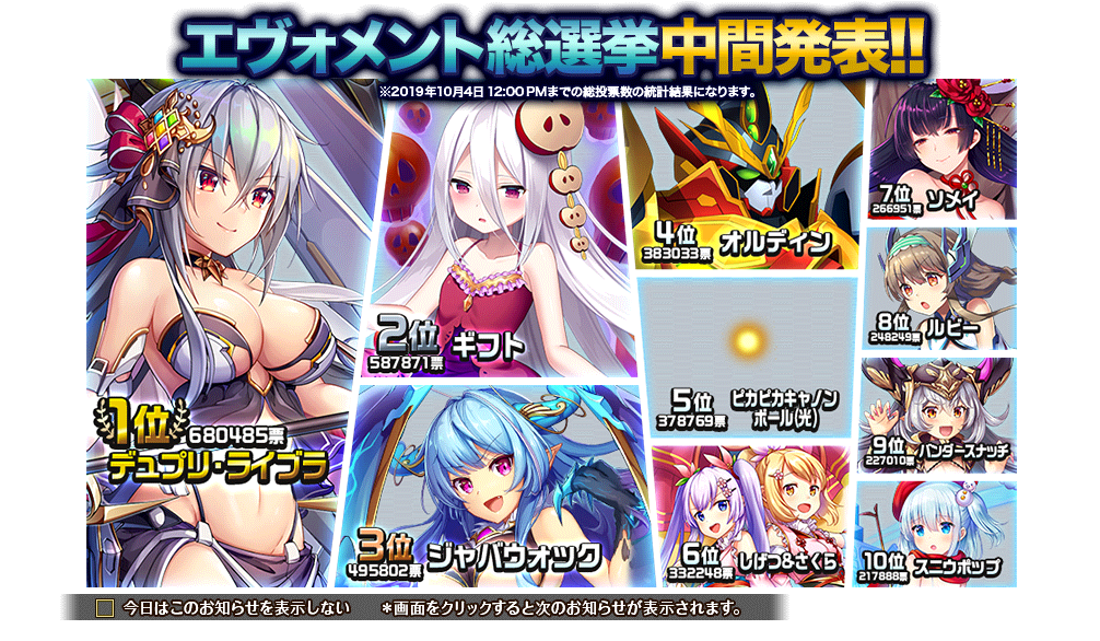 イベント215_中間.png