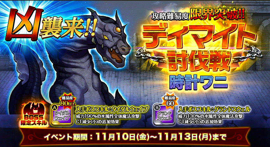 event_20171110_2.png