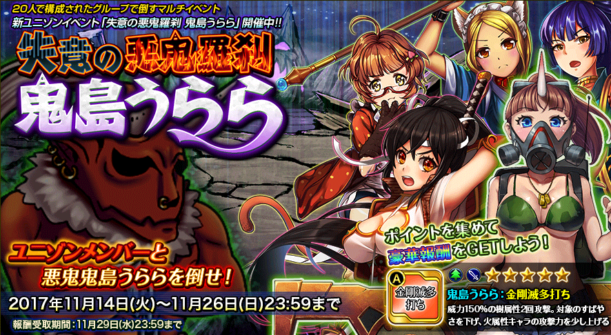 event_20171114_2.png