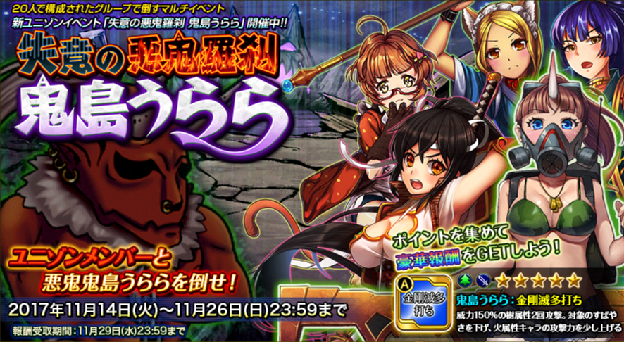 event_20171114_3.png