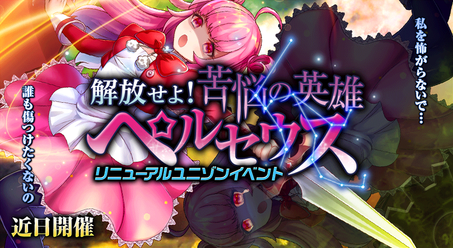 イベント233.png