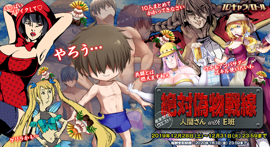 イベント237.png