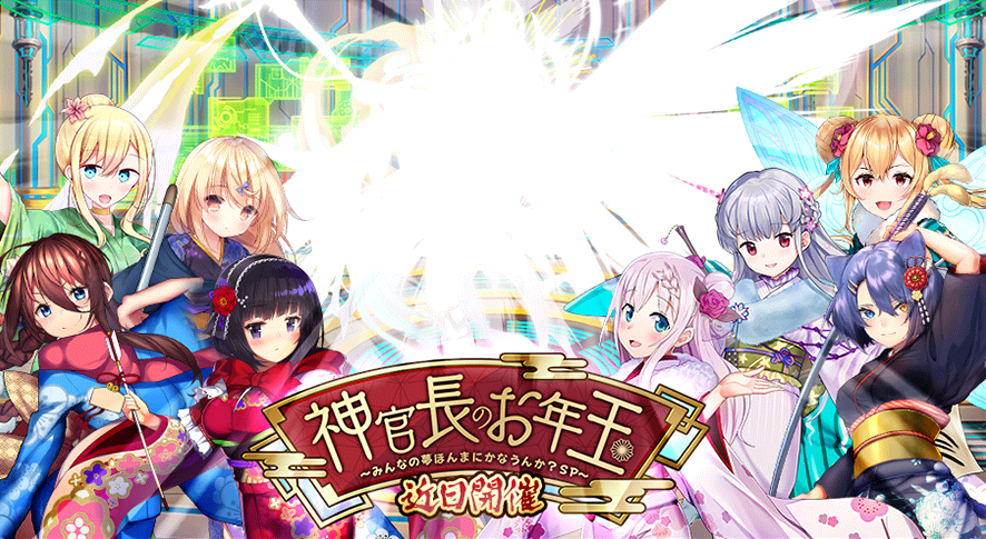イベント238.png