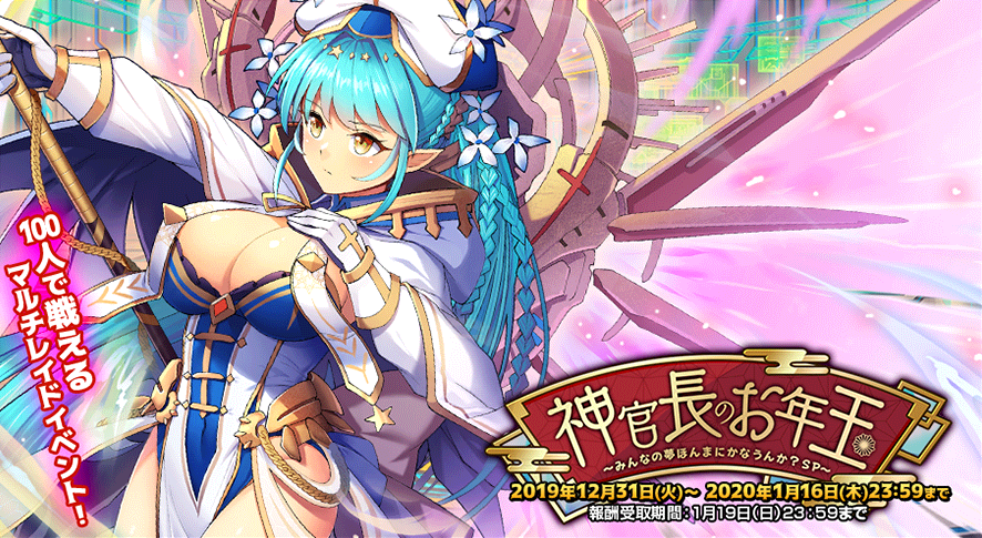 イベント238_3.png