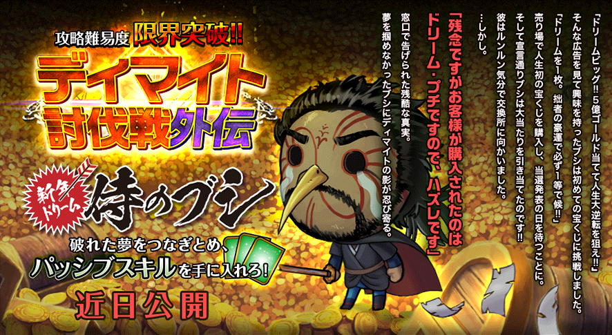 イベント240.png