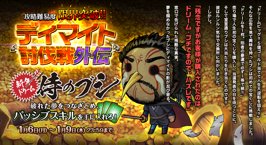 イベント240_2.png
