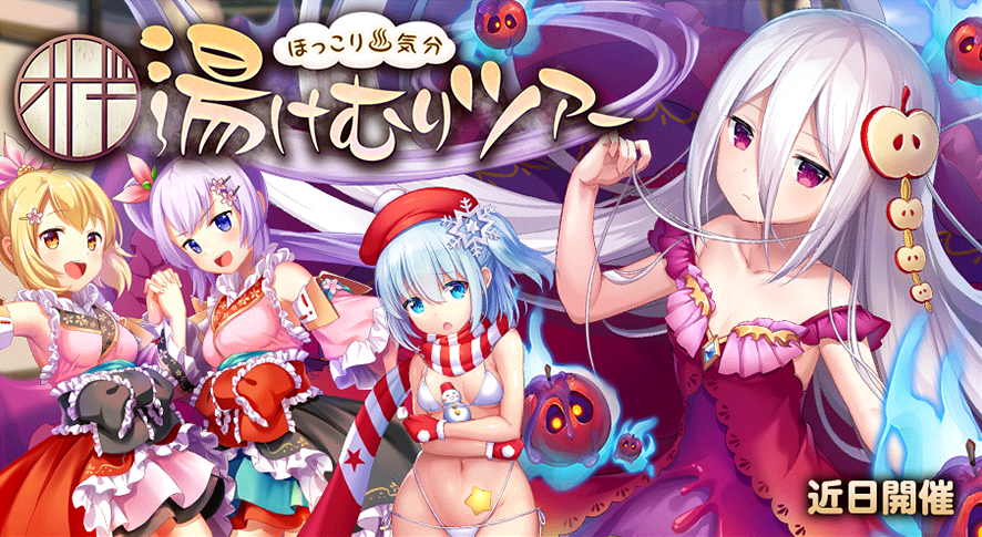 イベント243.png