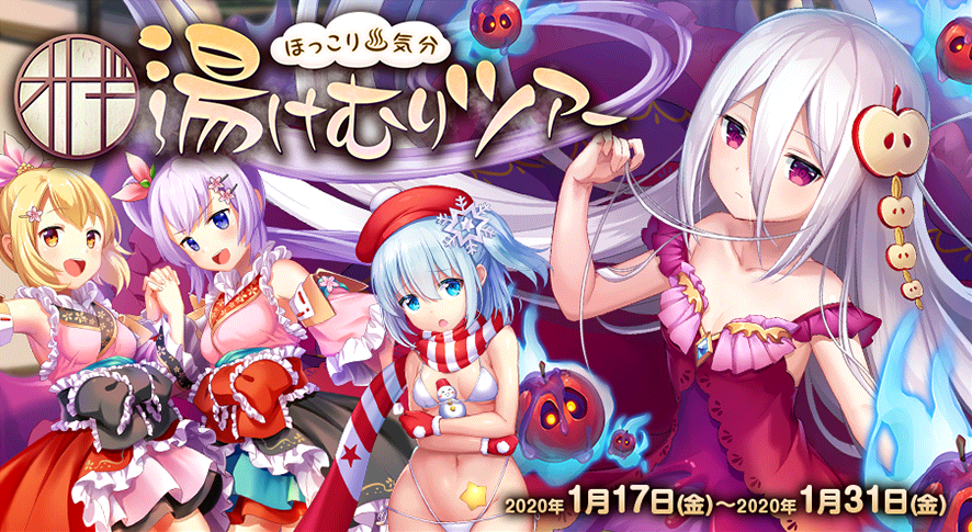 イベント243_2.png イベント243_2.png