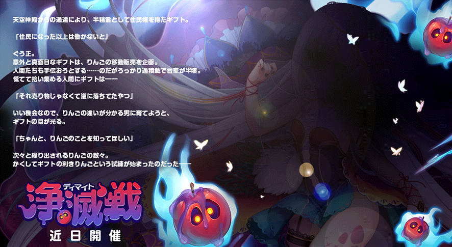 イベント244.png