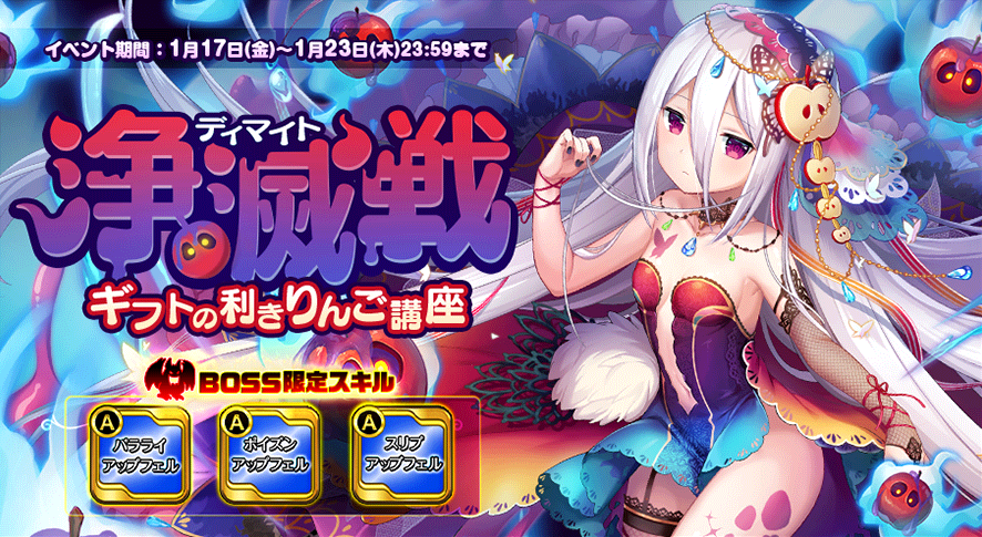 イベント244_2.png