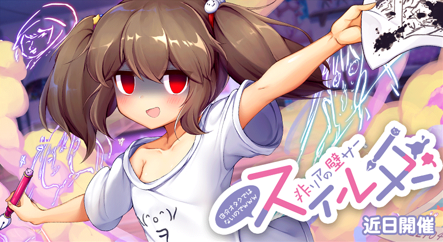 イベント255.png
