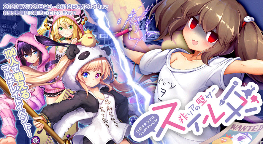 イベント255_2.png