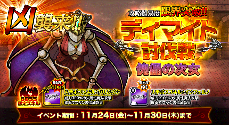 event_20171124_2.png