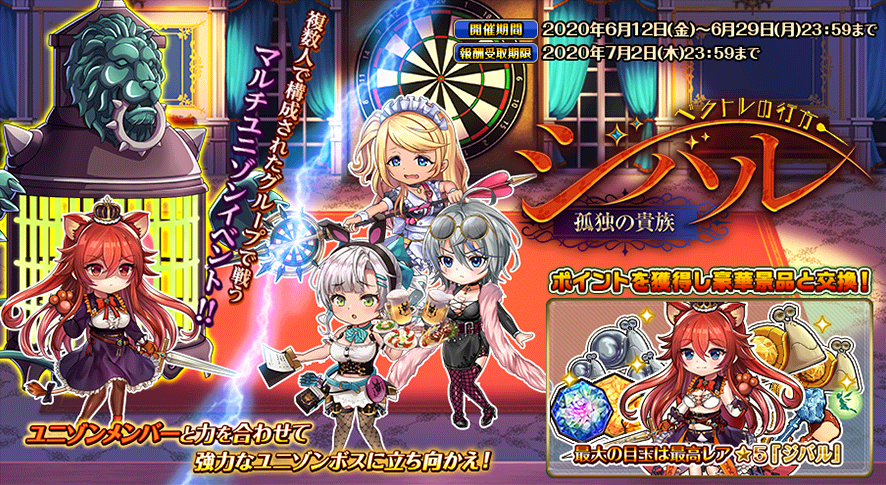 イベント280_2.png