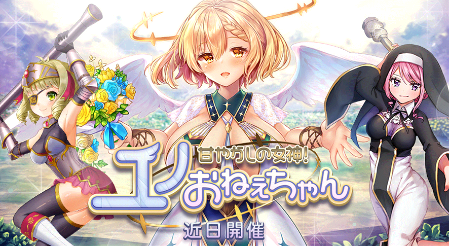 イベント284.png
