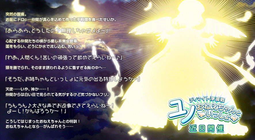 イベント286.png