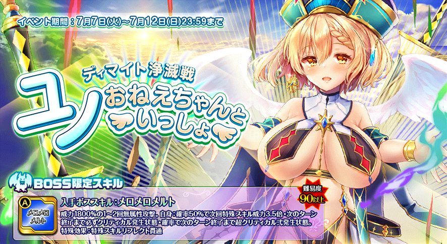イベント286_2.png