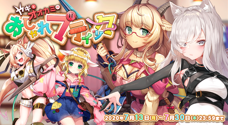 イベント288_2.png