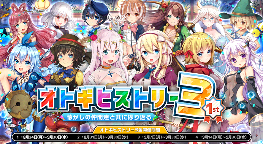 イベント297_2.png