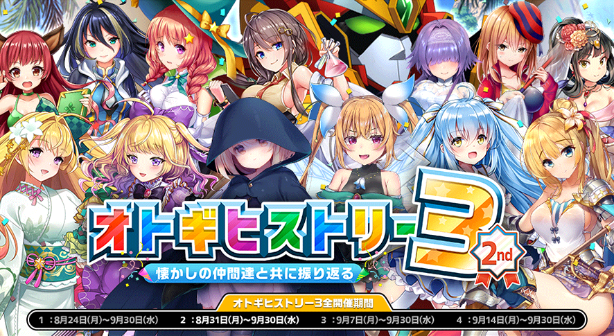 イベント297_4.png