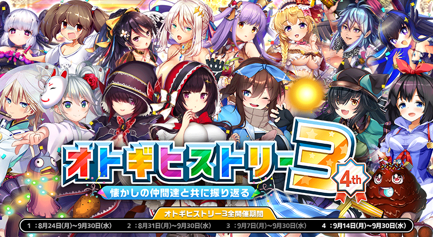 イベント297_8.png