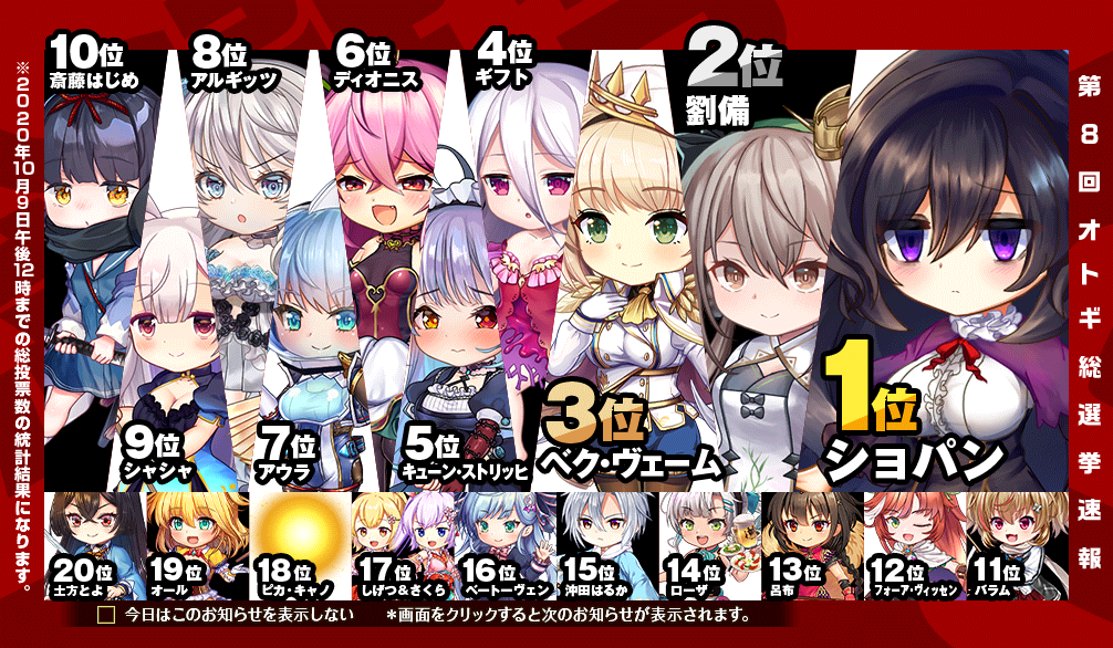 イベント308_速報.png