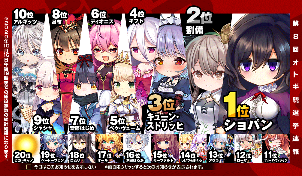 イベント308_速報2.png