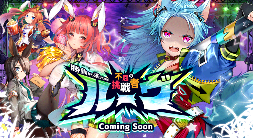 イベント320.png
