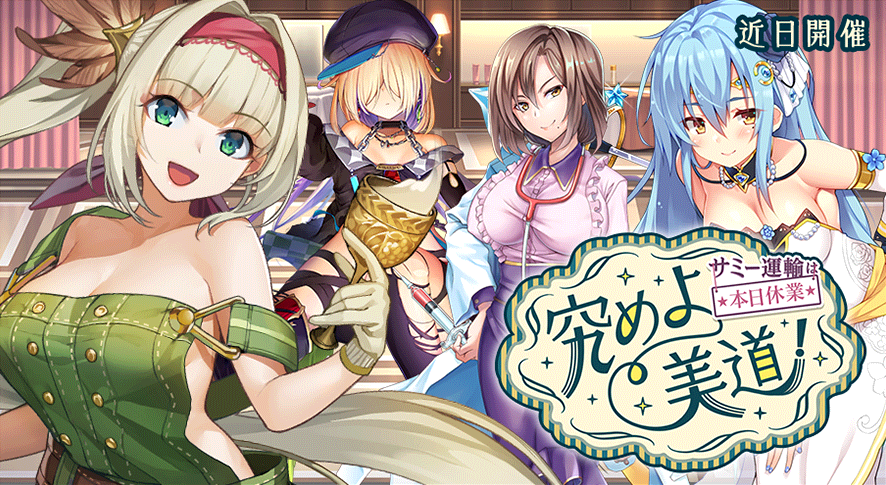 イベント323.png