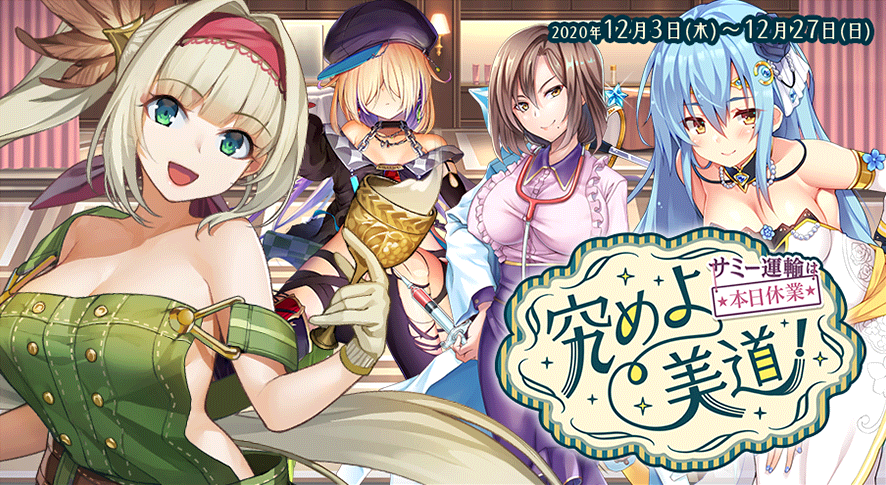 イベント323_2.png