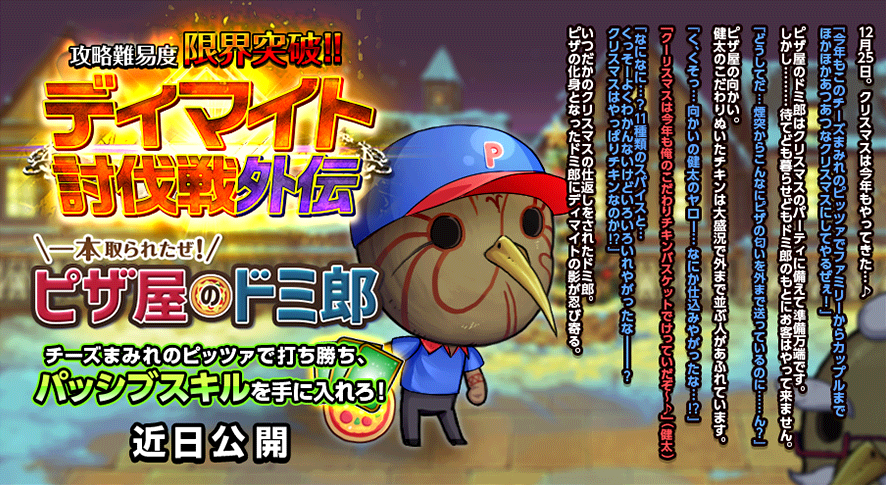 イベント324.png
